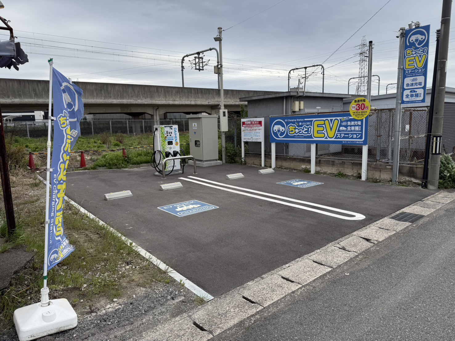 ちゃっとEVステーション 充電器