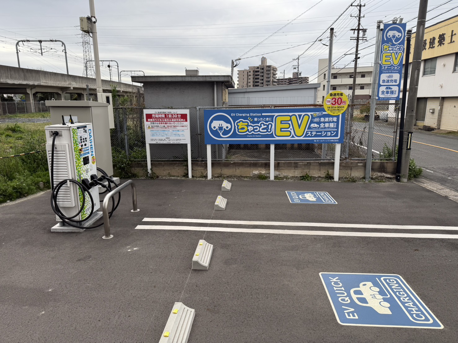 ちゃっとEVステーション 現地